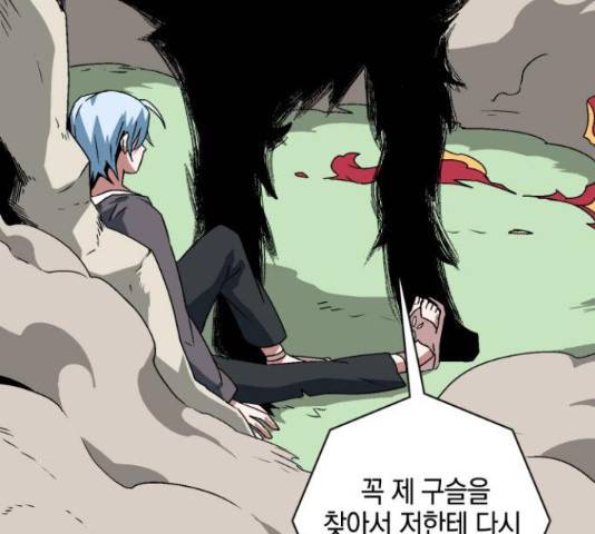 마왕까지 한 걸음 44화 37
