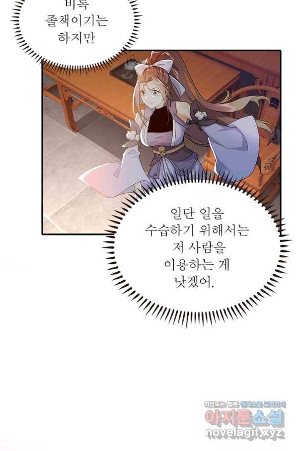 과로환생전기 7화 5