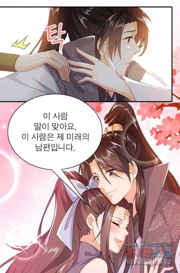 과로환생전기 7화 6