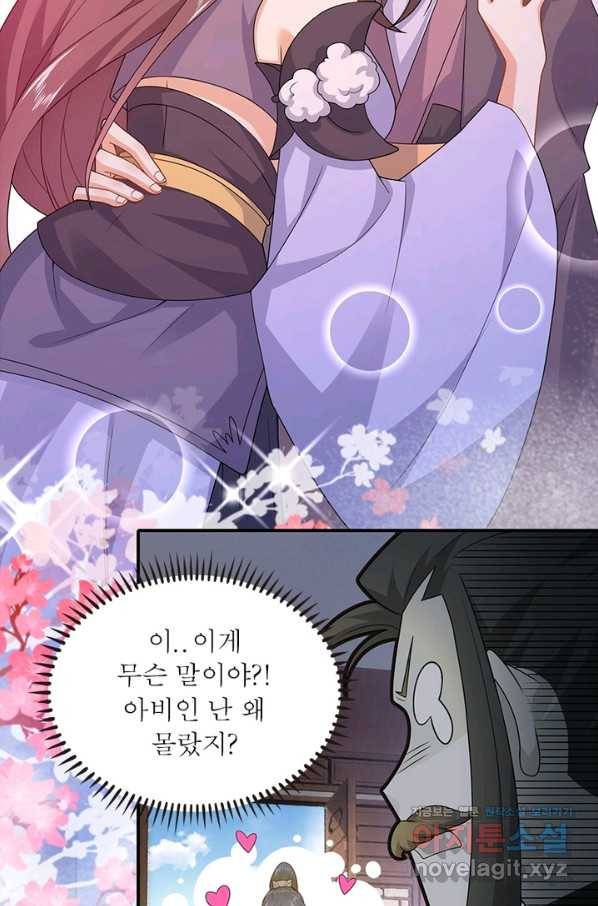 과로환생전기 7화 7