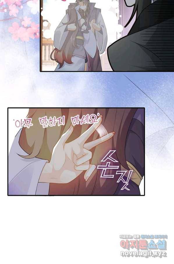 과로환생전기 7화 8