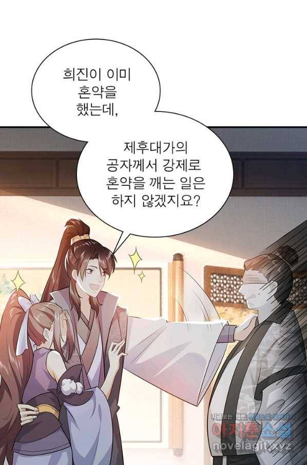 과로환생전기 7화 9
