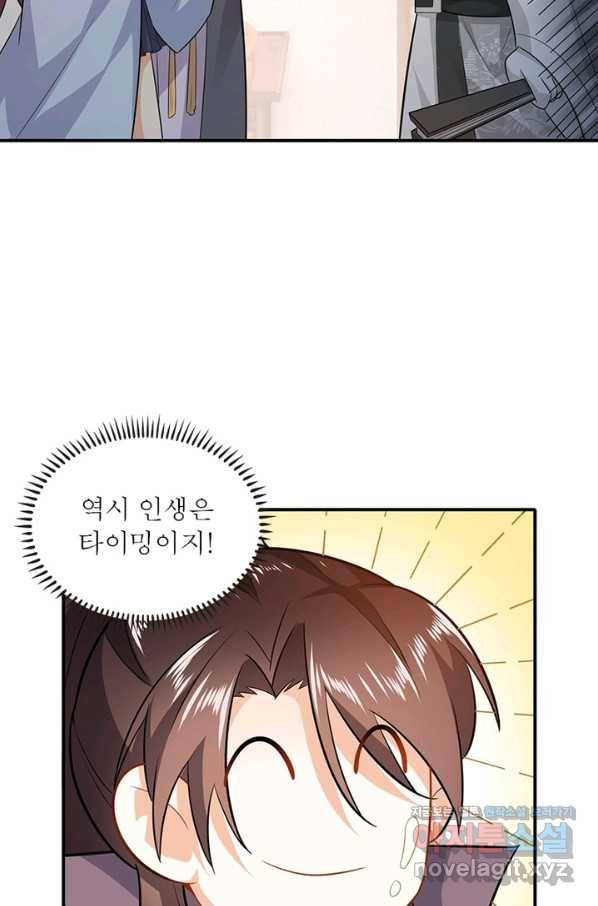 과로환생전기 7화 10