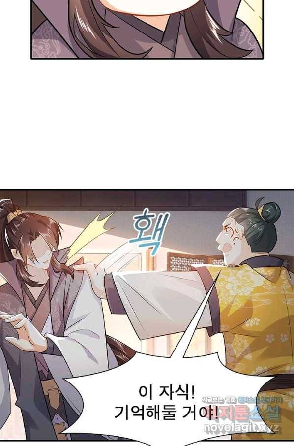 과로환생전기 7화 11