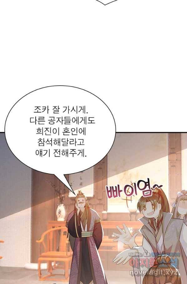 과로환생전기 7화 12
