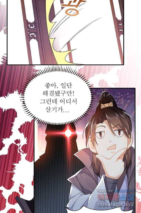 과로환생전기 7화 14