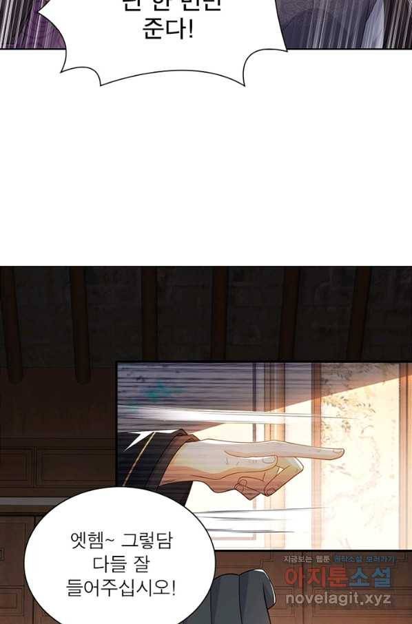 과로환생전기 7화 16