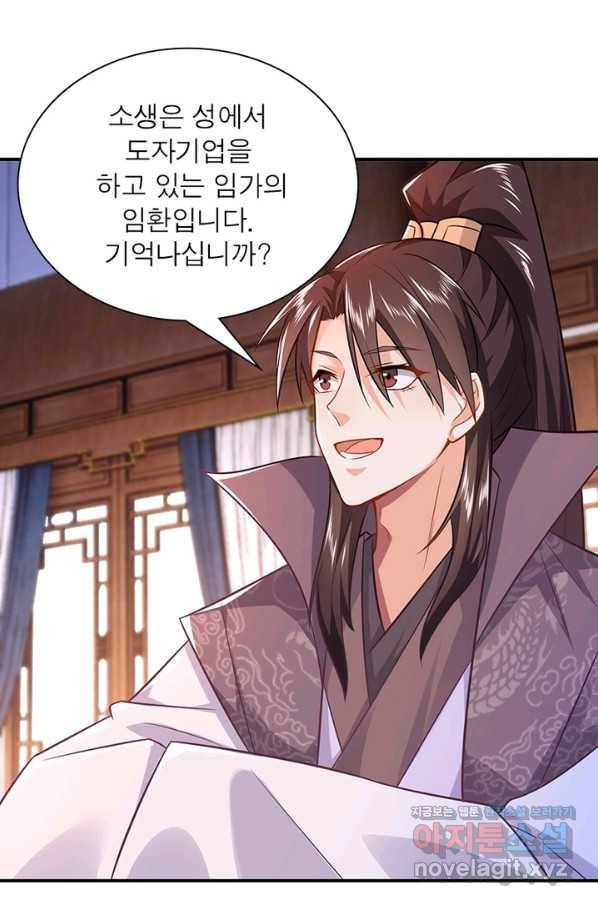 과로환생전기 7화 18
