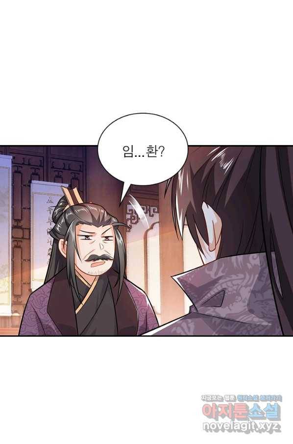 과로환생전기 7화 19