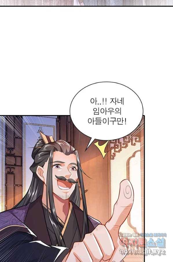 과로환생전기 7화 21