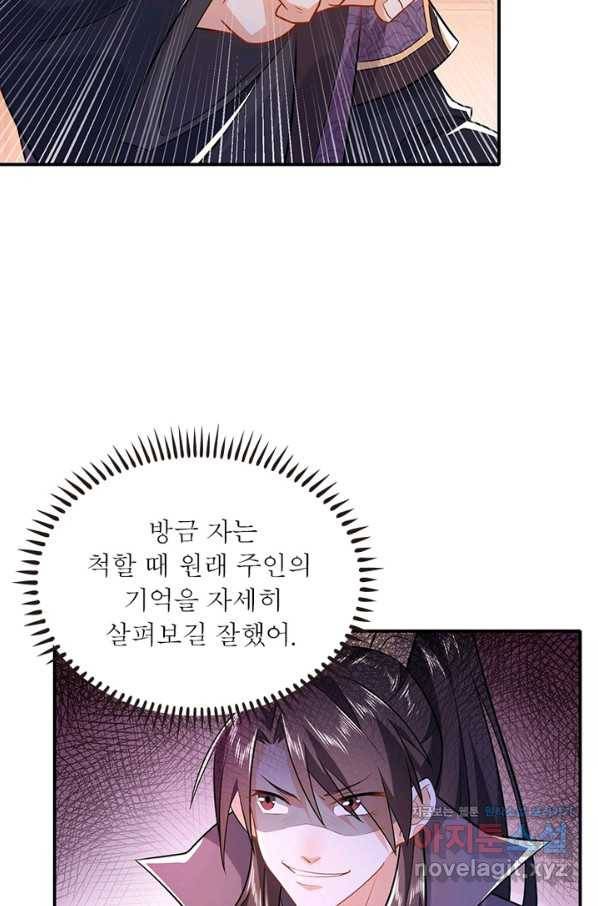 과로환생전기 7화 22
