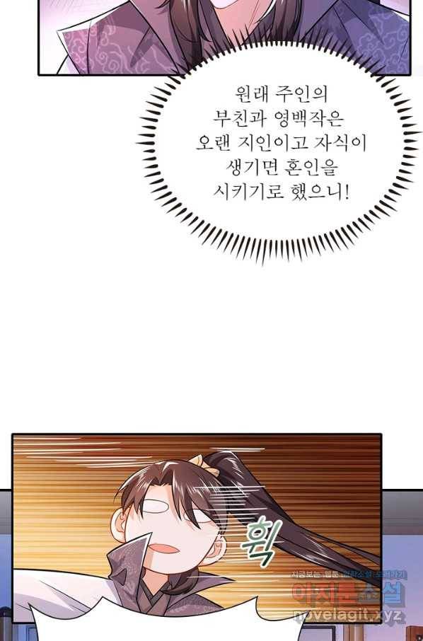 과로환생전기 7화 23