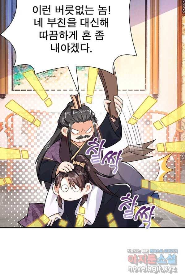 과로환생전기 7화 24