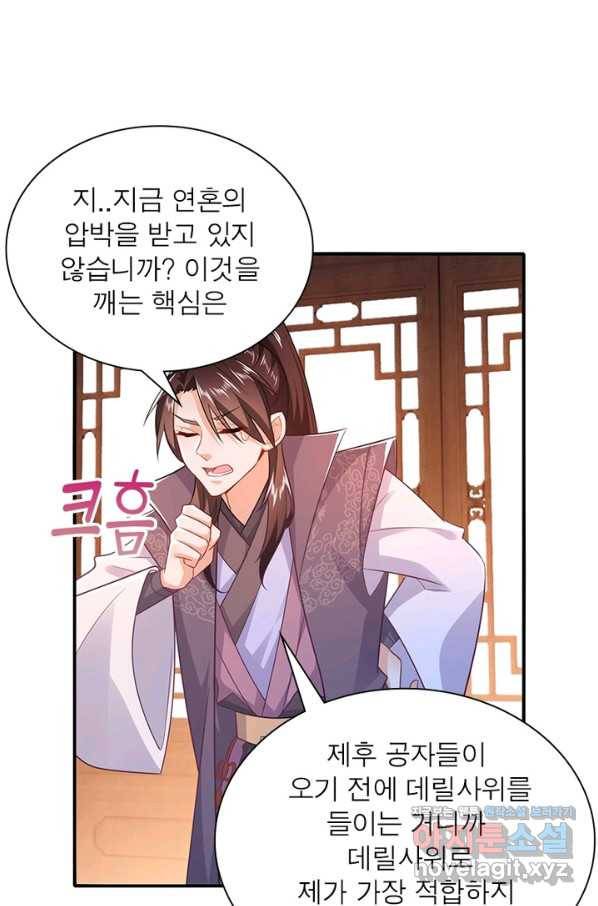 과로환생전기 7화 25