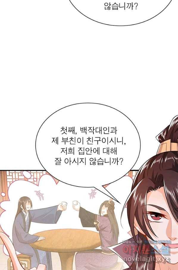 과로환생전기 7화 26