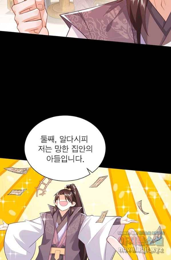 과로환생전기 7화 27