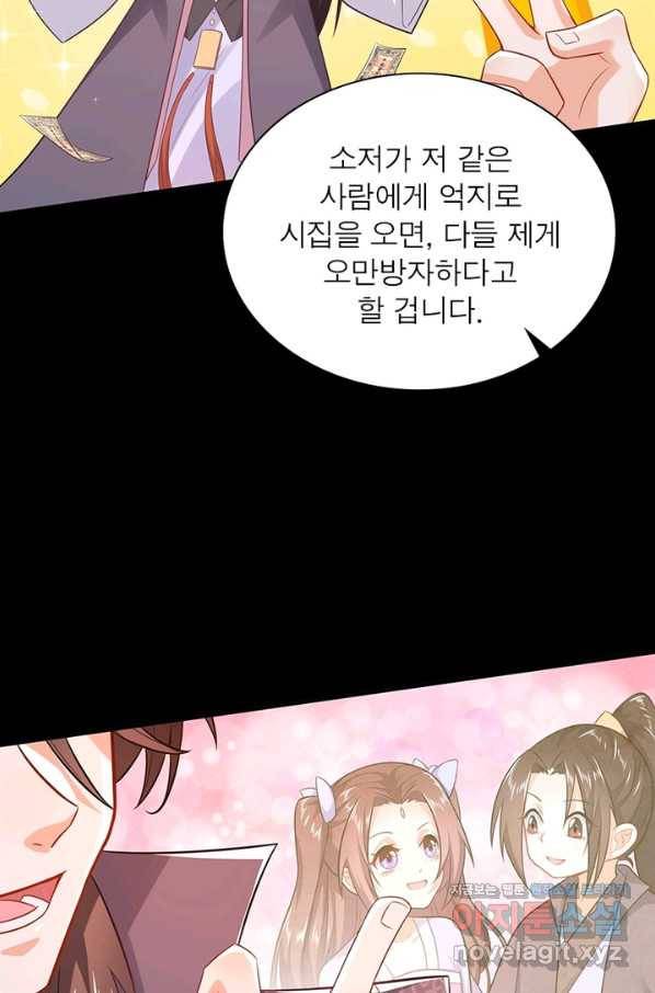 과로환생전기 7화 28