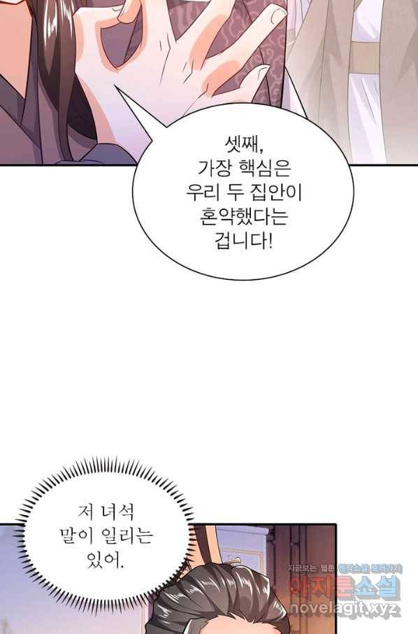 과로환생전기 7화 29
