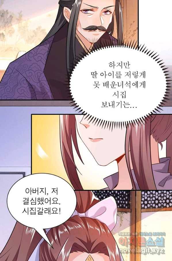 과로환생전기 7화 30