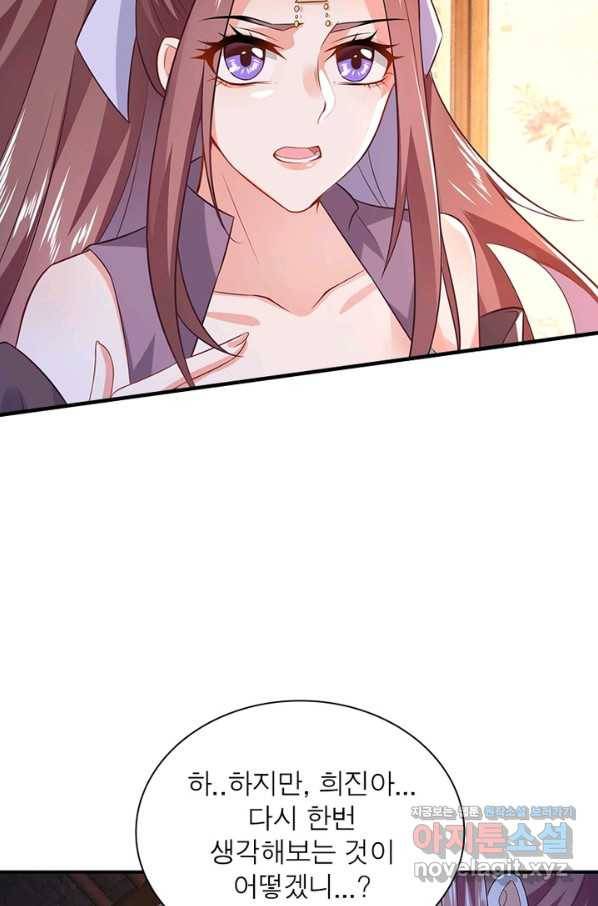 과로환생전기 7화 31