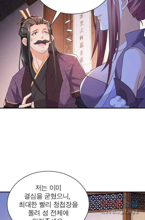 과로환생전기 7화 32