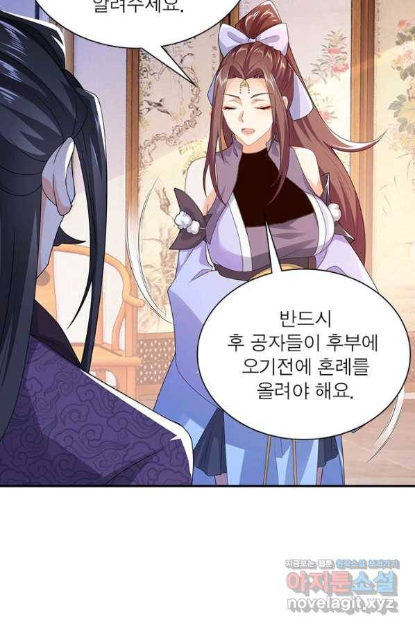 과로환생전기 7화 33