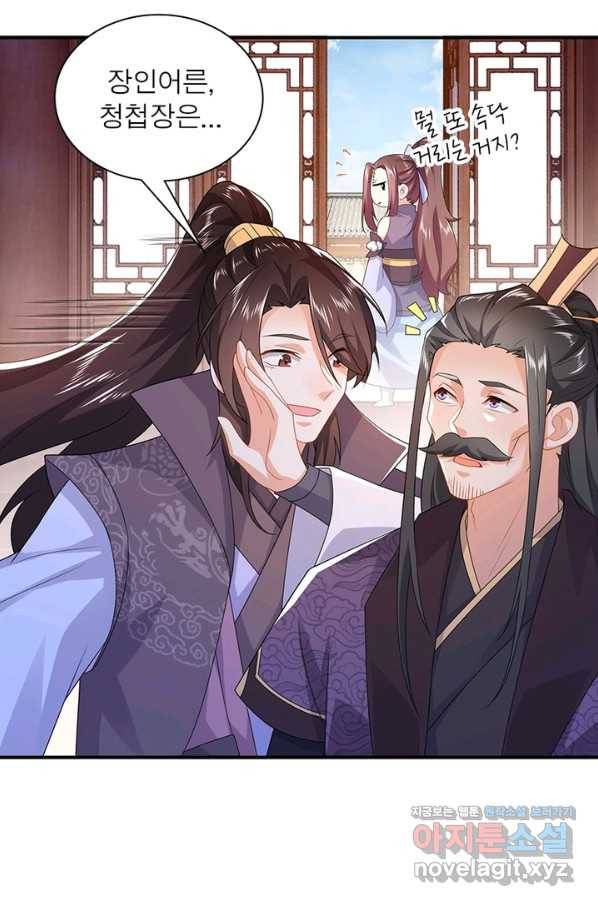 과로환생전기 7화 35