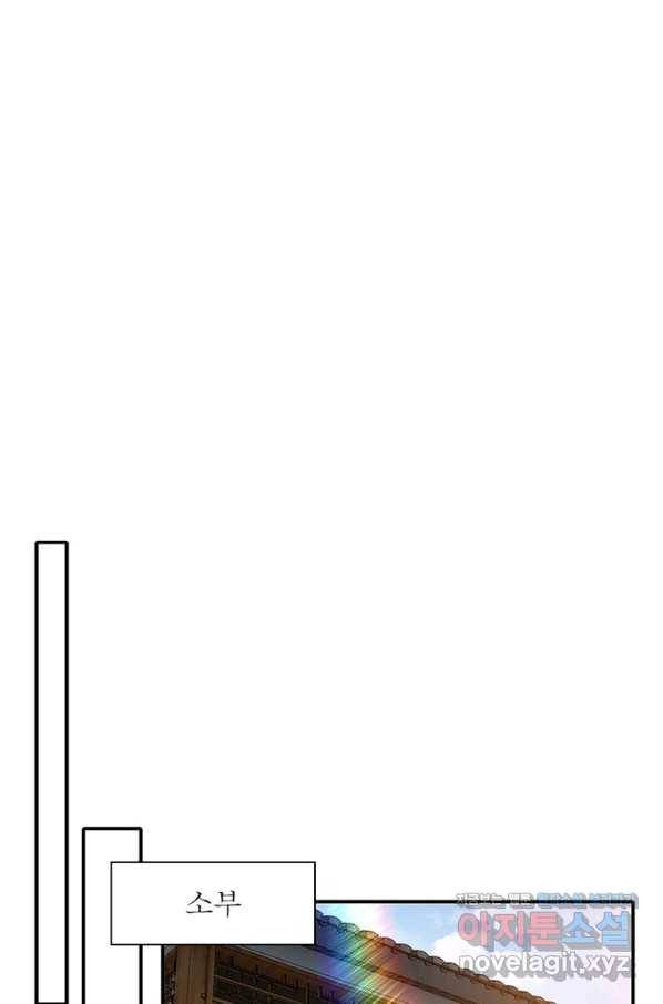 과로환생전기 7화 36