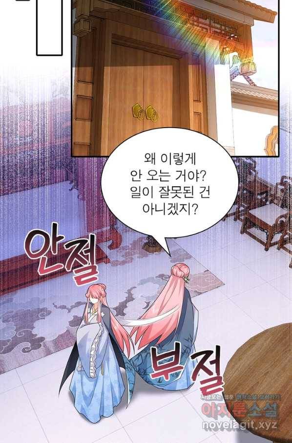 과로환생전기 7화 37