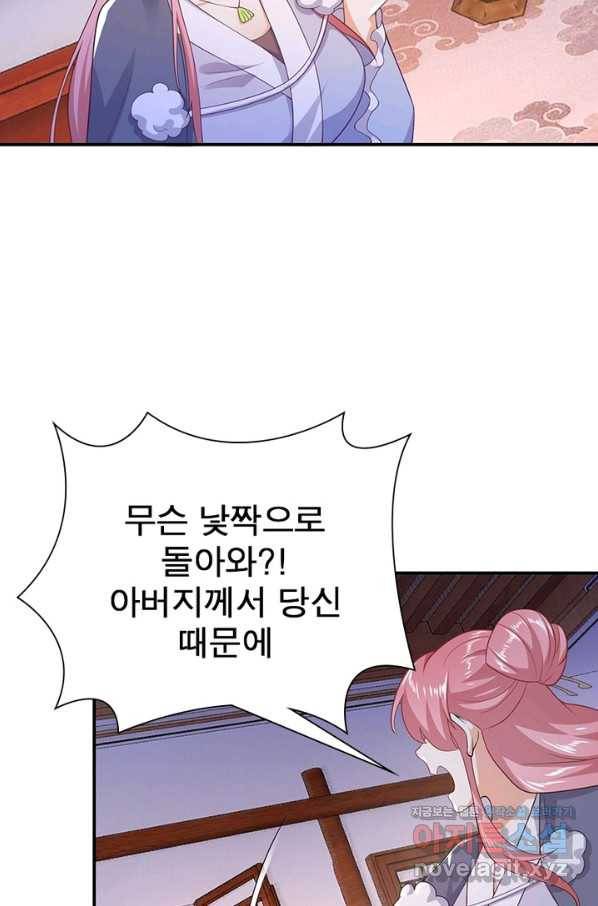 과로환생전기 7화 41