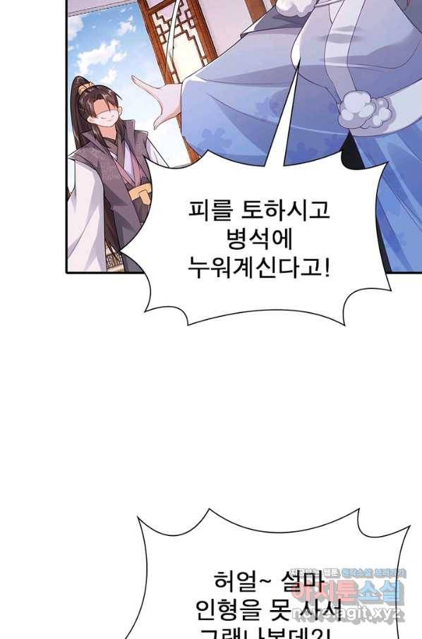 과로환생전기 7화 42