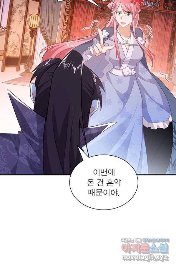 과로환생전기 7화 44