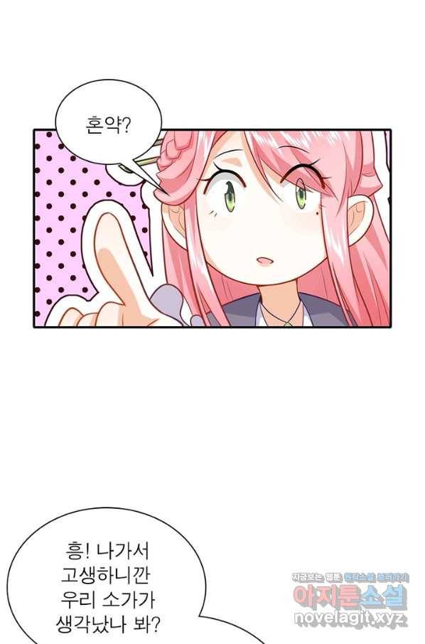 과로환생전기 7화 45