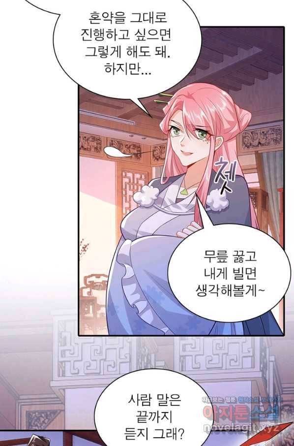 과로환생전기 7화 46