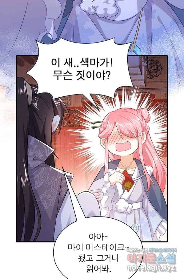 과로환생전기 7화 48
