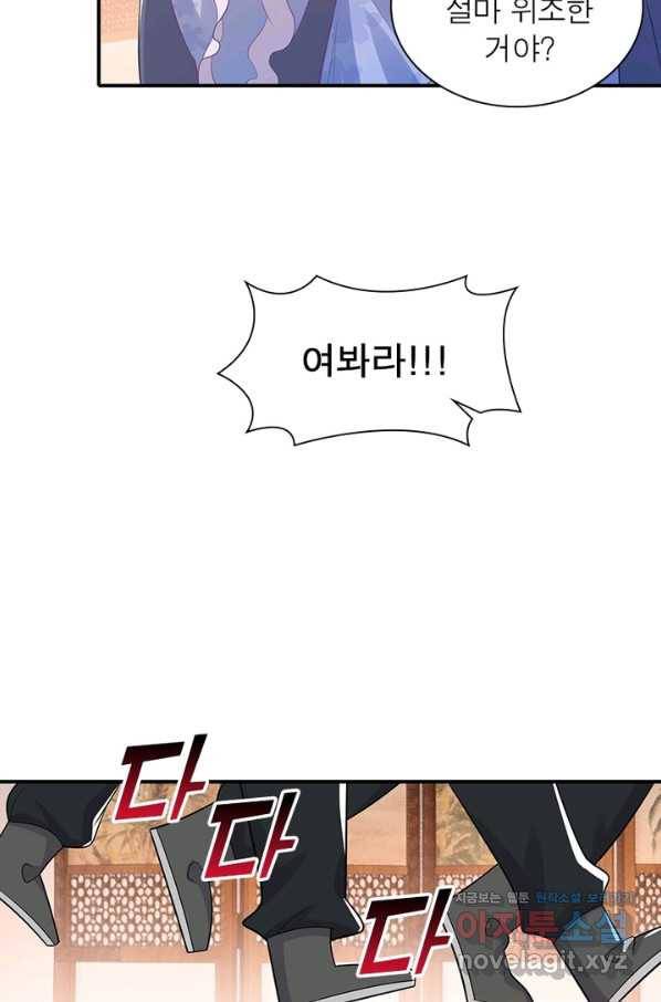 과로환생전기 7화 50