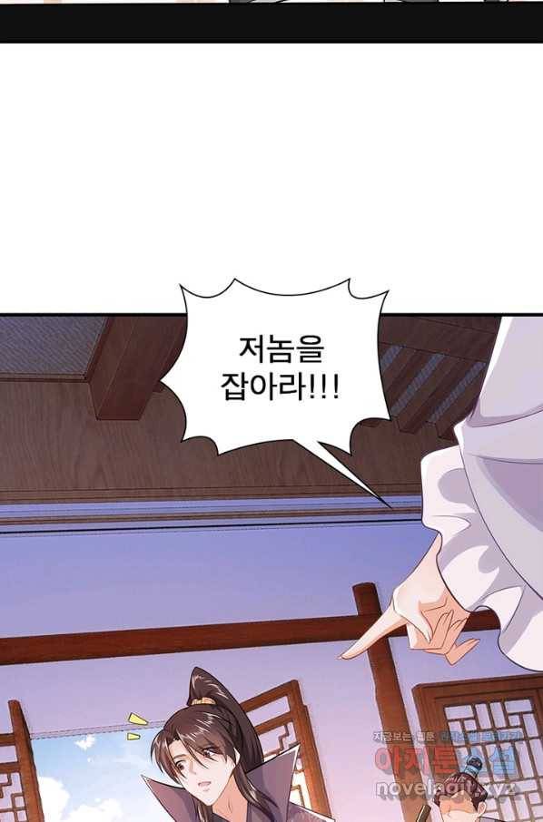 과로환생전기 7화 51