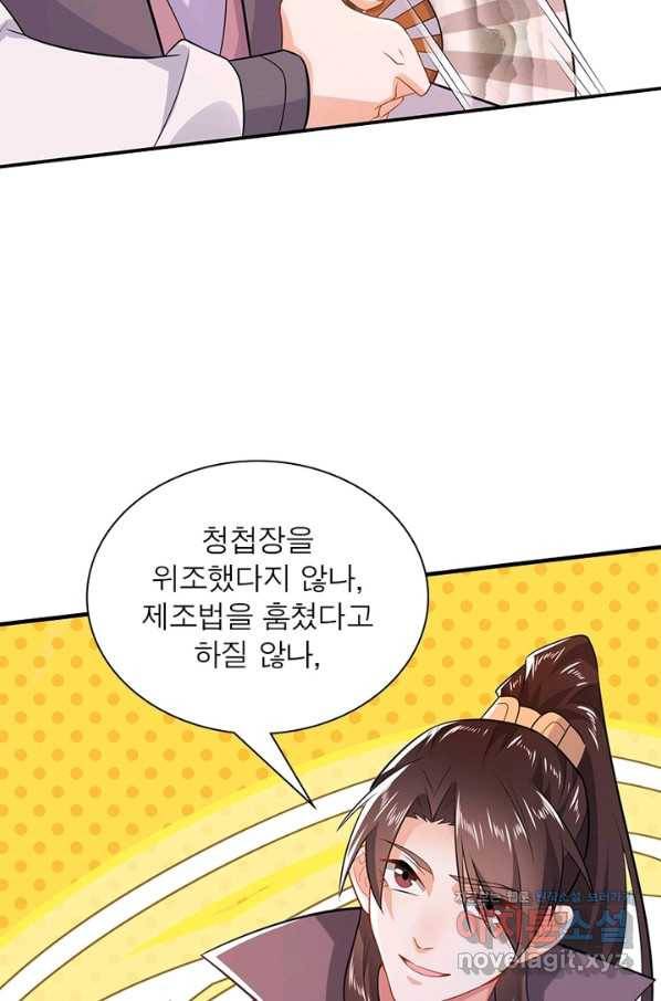 과로환생전기 7화 53