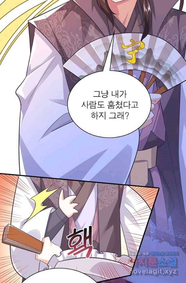 과로환생전기 7화 54