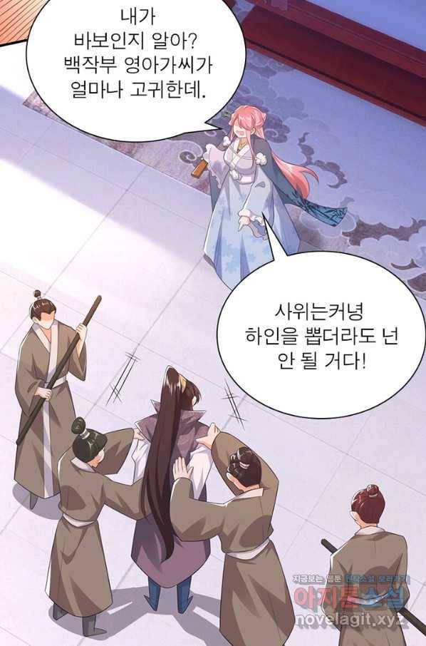 과로환생전기 7화 55