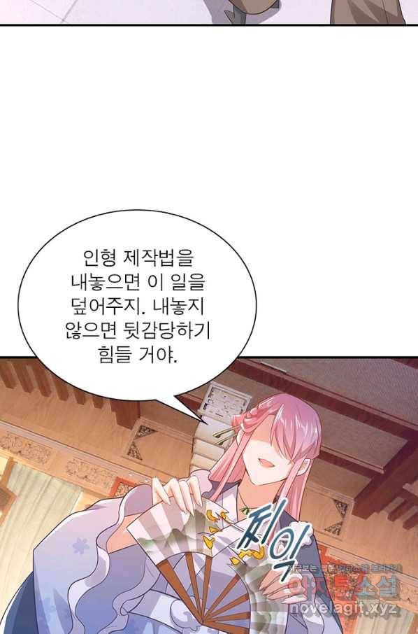 과로환생전기 7화 56