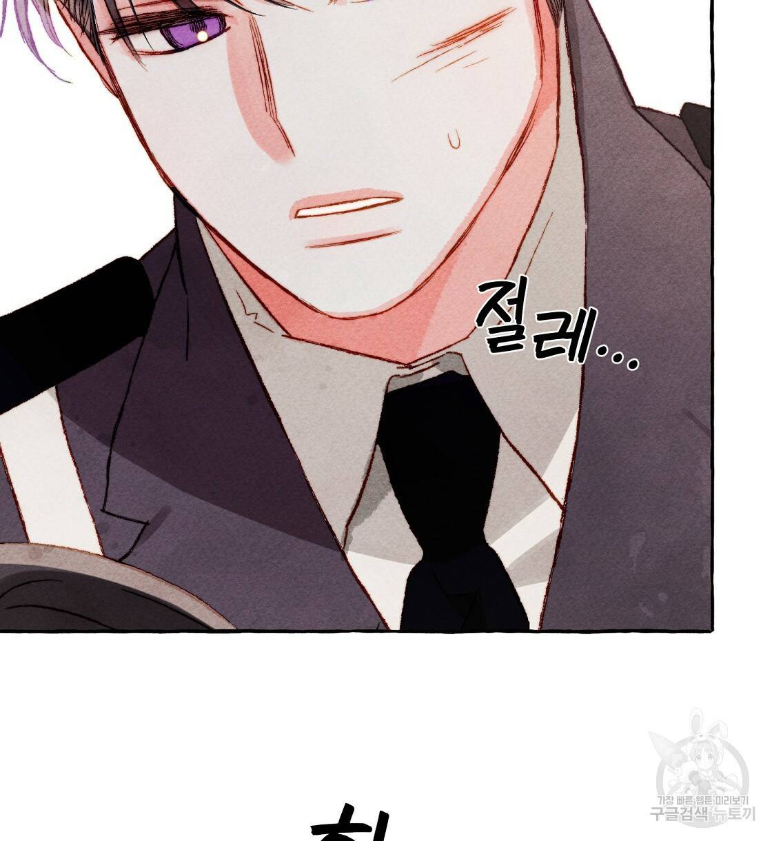 흑막 용을 키우게 되었다 31화 10