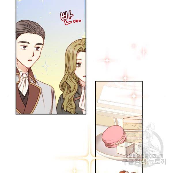 흑막 여주가 날 새엄마로 만들려고 해 52화 2