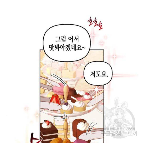 흑막 여주가 날 새엄마로 만들려고 해 52화 10