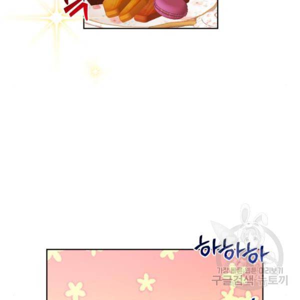 흑막 여주가 날 새엄마로 만들려고 해 52화 11