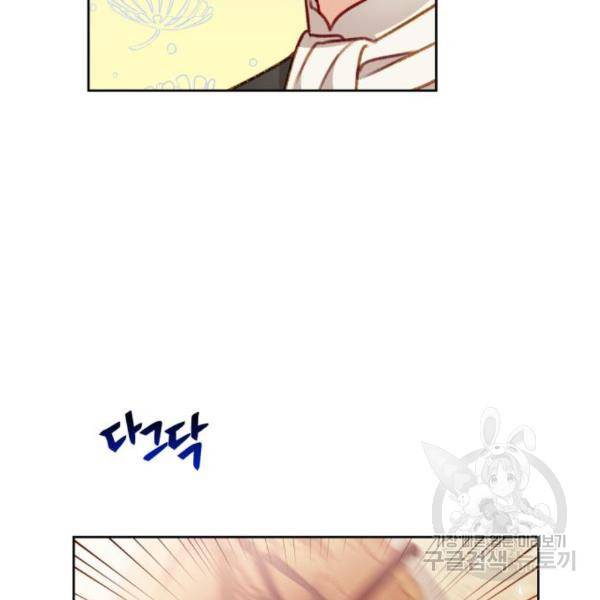 흑막 여주가 날 새엄마로 만들려고 해 52화 27