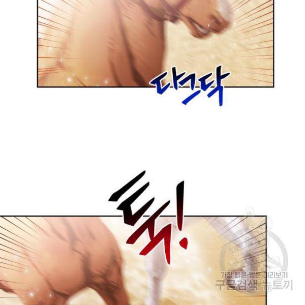 흑막 여주가 날 새엄마로 만들려고 해 52화 28