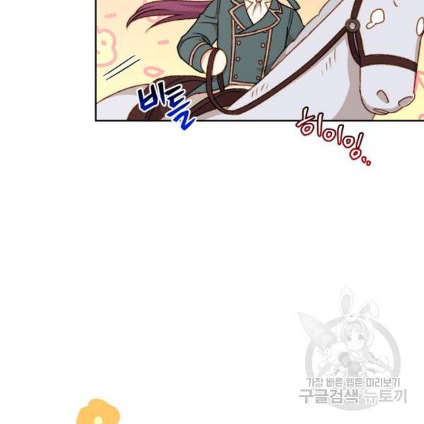 흑막 여주가 날 새엄마로 만들려고 해 52화 30