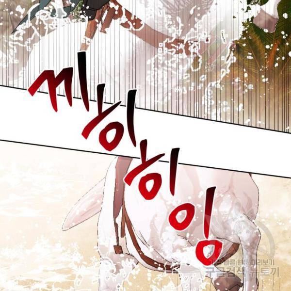 흑막 여주가 날 새엄마로 만들려고 해 52화 53
