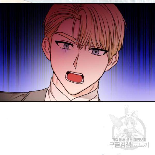 흑막 여주가 날 새엄마로 만들려고 해 52화 58